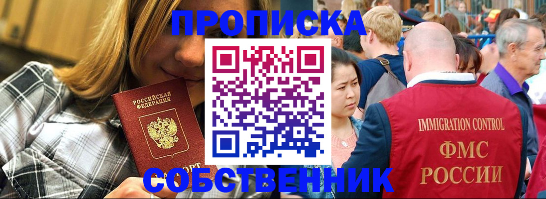 временная регистрация законно в Стерлитамаке