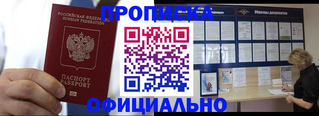 прописка иностранных граждан в Стерлитамаке