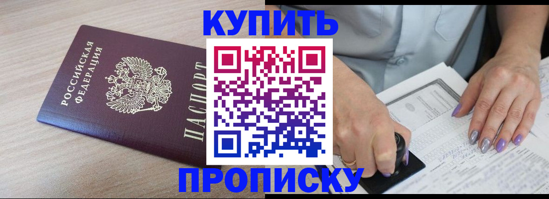 временная регистрация для всех в Стерлитамаке
