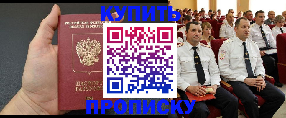 временная регистрация поиск в Стерлитамаке