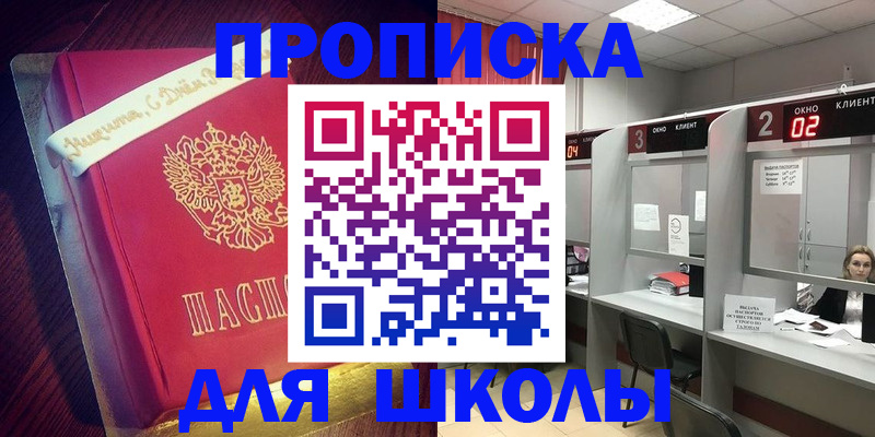 прописка иностранных граждан в Стерлитамаке