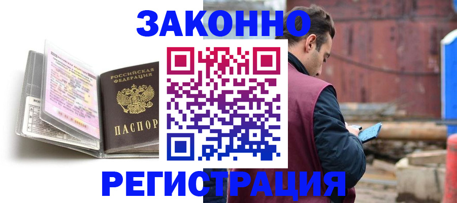 прописка регистрация в Стерлитамаке