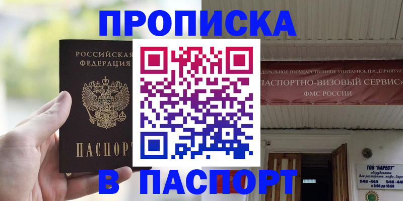 пропишу в квартире в Стерлитамаке