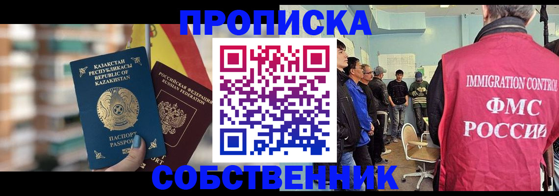 прописка для кредита в Стерлитамаке